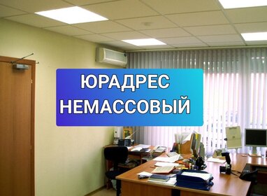 12,4 м², юридический адрес 2 500 ₽ в месяц - изображение 13