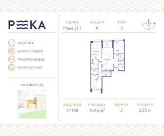 154,8 м², 4-комнатная квартира 84 489 840 ₽ - изображение 6