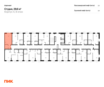 27,8 м², апартаменты-студия 5 565 460 ₽ - изображение 115