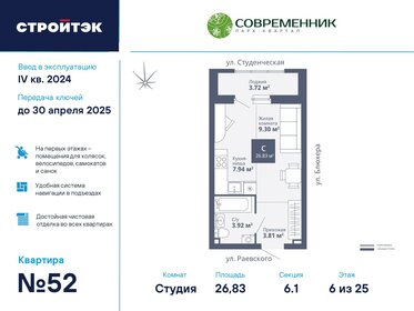 Квартира 26,8 м², студия - изображение 1