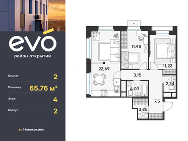 71 м², 2-комнатная квартира 13 500 000 ₽ - изображение 51