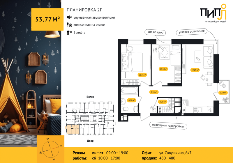 53,8 м², 2-комнатная квартира 7 285 835 ₽ - изображение 1