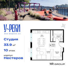 34 м², квартира-студия 6 088 473 ₽ - изображение 63