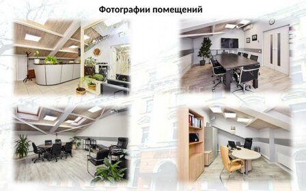 327 м², офис 541 000 ₽ в месяц - изображение 44