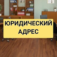 10,3 м², юридический адрес - изображение 2