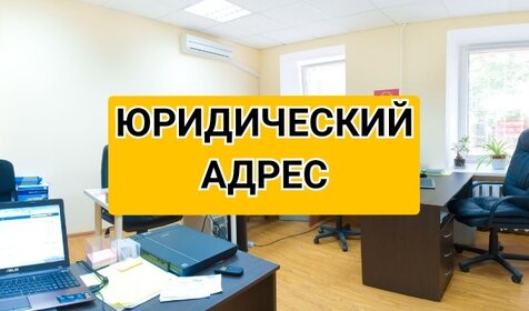 5,6 м², юридический адрес 15 504 ₽ в месяц - изображение 23