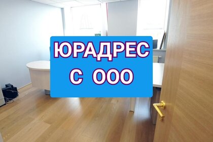 11,4 м², юридический адрес 3 500 ₽ в месяц - изображение 49