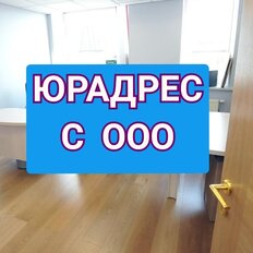 11,3 м², юридический адрес - изображение 2