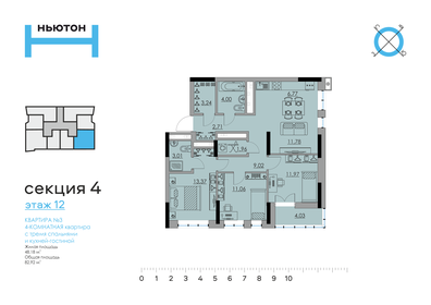 Квартира 82,9 м², 4-комнатная - изображение 1