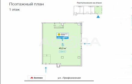 45,3 м², торговое помещение 63 360 000 ₽ - изображение 19