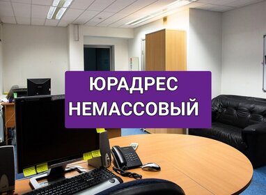 7,4 м², юридический адрес 4 500 ₽ в месяц - изображение 23