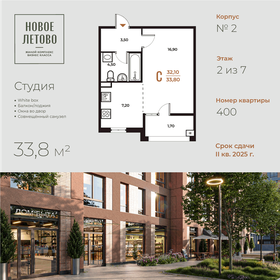 33,8 м², квартира-студия 9 365 980 ₽ - изображение 27