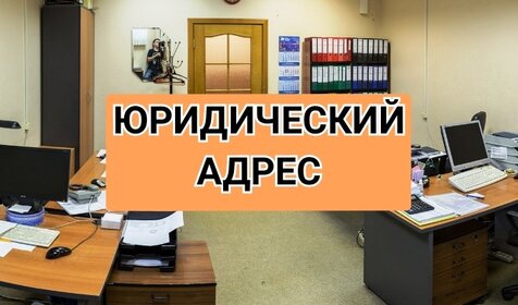 5,1 м², юридический адрес 4 800 ₽ в месяц - изображение 15