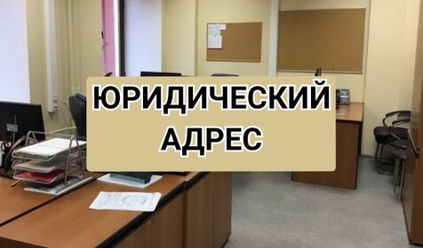 12,6 м², юридический адрес 2 700 ₽ в месяц - изображение 24