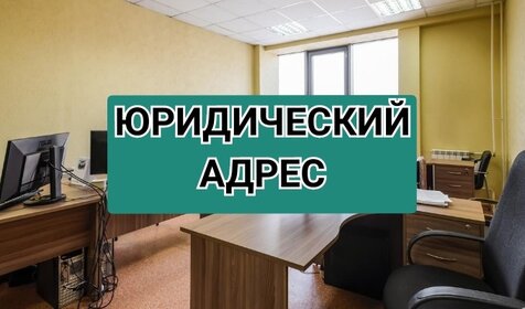 8,3 м², юридический адрес 4 400 ₽ в месяц - изображение 48