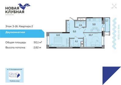 50 м², 2-комнатная квартира 3 500 000 ₽ - изображение 53