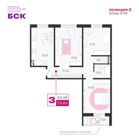 63,2 м², 3-комнатная квартира 4 150 000 ₽ - изображение 89