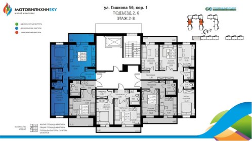 43,8 м², 1-комнатная квартира 6 100 000 ₽ - изображение 24