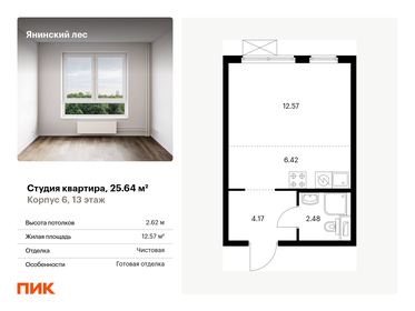 27,9 м², квартира-студия 3 690 000 ₽ - изображение 17