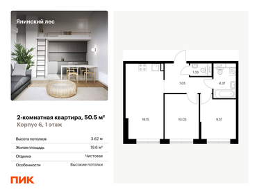 50 м², 2-комнатная квартира 7 700 000 ₽ - изображение 42