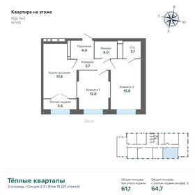 70,5 м², 2-комнатная квартира 10 900 000 ₽ - изображение 124