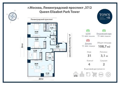 107,8 м², 3-комнатная квартира 68 156 752 ₽ - изображение 26