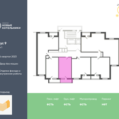 Квартира 28,8 м², студия - изображение 2