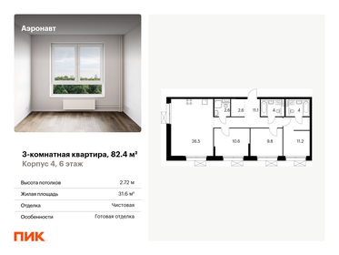 88,8 м², 3-комнатная квартира 25 443 768 ₽ - изображение 58