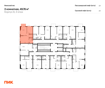 51,5 м², 2-комнатная квартира 7 106 556 ₽ - изображение 78