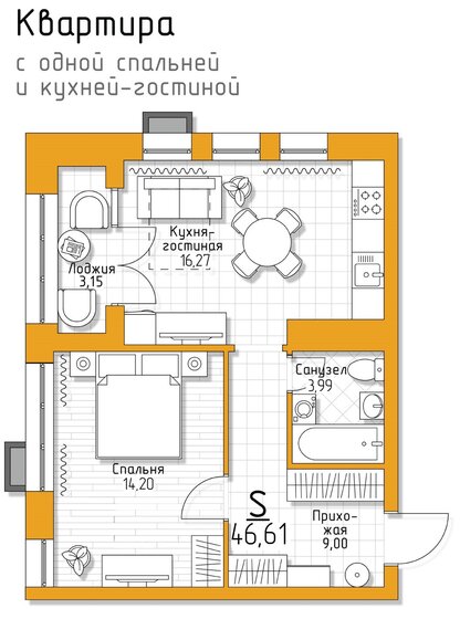 46,6 м², 1-комнатная квартира 4 053 600 ₽ - изображение 7