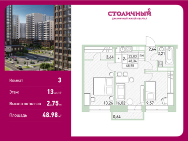 Квартира 49 м², 3-комнатная - изображение 1