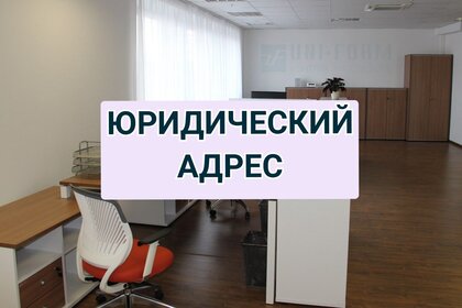 14,2 м², юридический адрес 4 300 ₽ в месяц - изображение 43