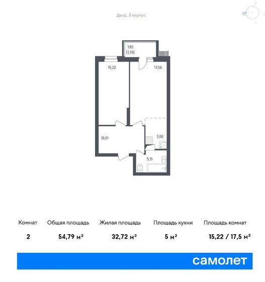 54,8 м², 1-комнатная квартира 10 181 078 ₽ - изображение 1