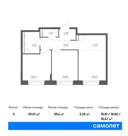 48,3 м², 2-комнатная квартира 7 500 000 ₽ - изображение 41