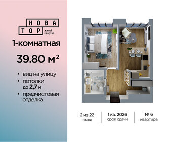 43 м², 1-комнатная квартира 6 490 000 ₽ - изображение 3