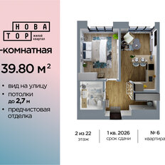 Квартира 39,8 м², 1-комнатная - изображение 3