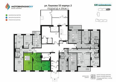 41 м², 1-комнатная квартира 3 800 000 ₽ - изображение 60