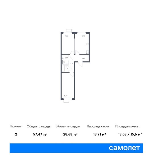 57,5 м², 2-комнатная квартира 9 419 243 ₽ - изображение 14