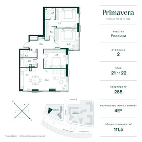 Квартира 112,5 м², 3-комнатная - изображение 1