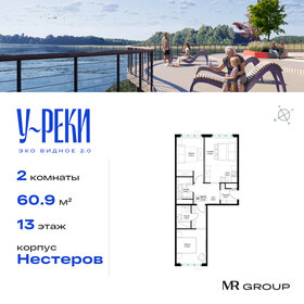 59,4 м², 2-комнатная квартира 9 238 973 ₽ - изображение 53