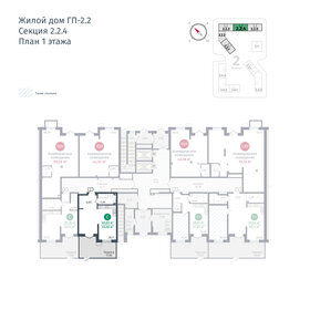 43,4 м², 1-комнатная квартира 5 800 000 ₽ - изображение 68