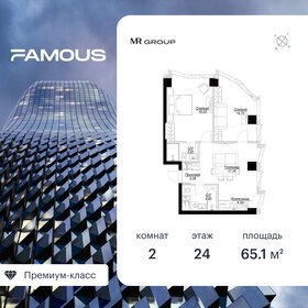 74 м², 3-комнатная квартира 23 500 000 ₽ - изображение 139