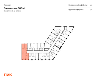 Квартира 76,5 м², 3-комнатная - изображение 2