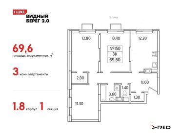 Квартира 69,6 м², 3-комнатная - изображение 1