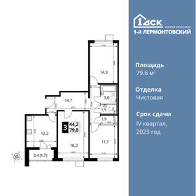 Квартира 79,6 м², 3-комнатная - изображение 1