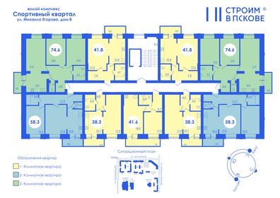 65 м², 2-комнатная квартира 8 200 000 ₽ - изображение 64