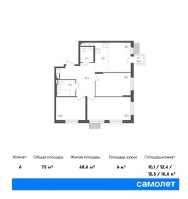 Квартира 74,2 м², 3-комнатная - изображение 1