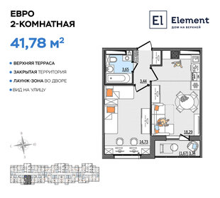 45,9 м², 2-комнатная квартира 3 300 000 ₽ - изображение 40