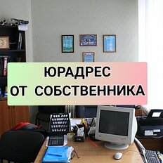 4,6 м², юридический адрес - изображение 1