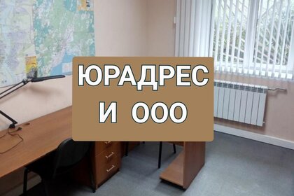 9,7 м², юридический адрес 4 800 ₽ в месяц - изображение 49